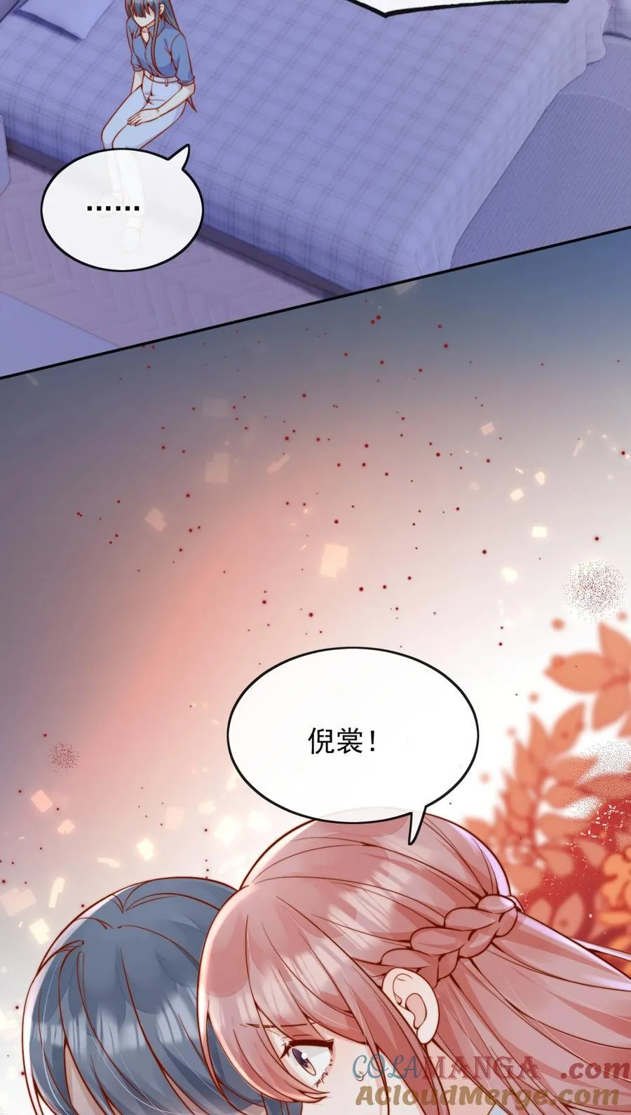 55 然后才是拉拉！ 第4页