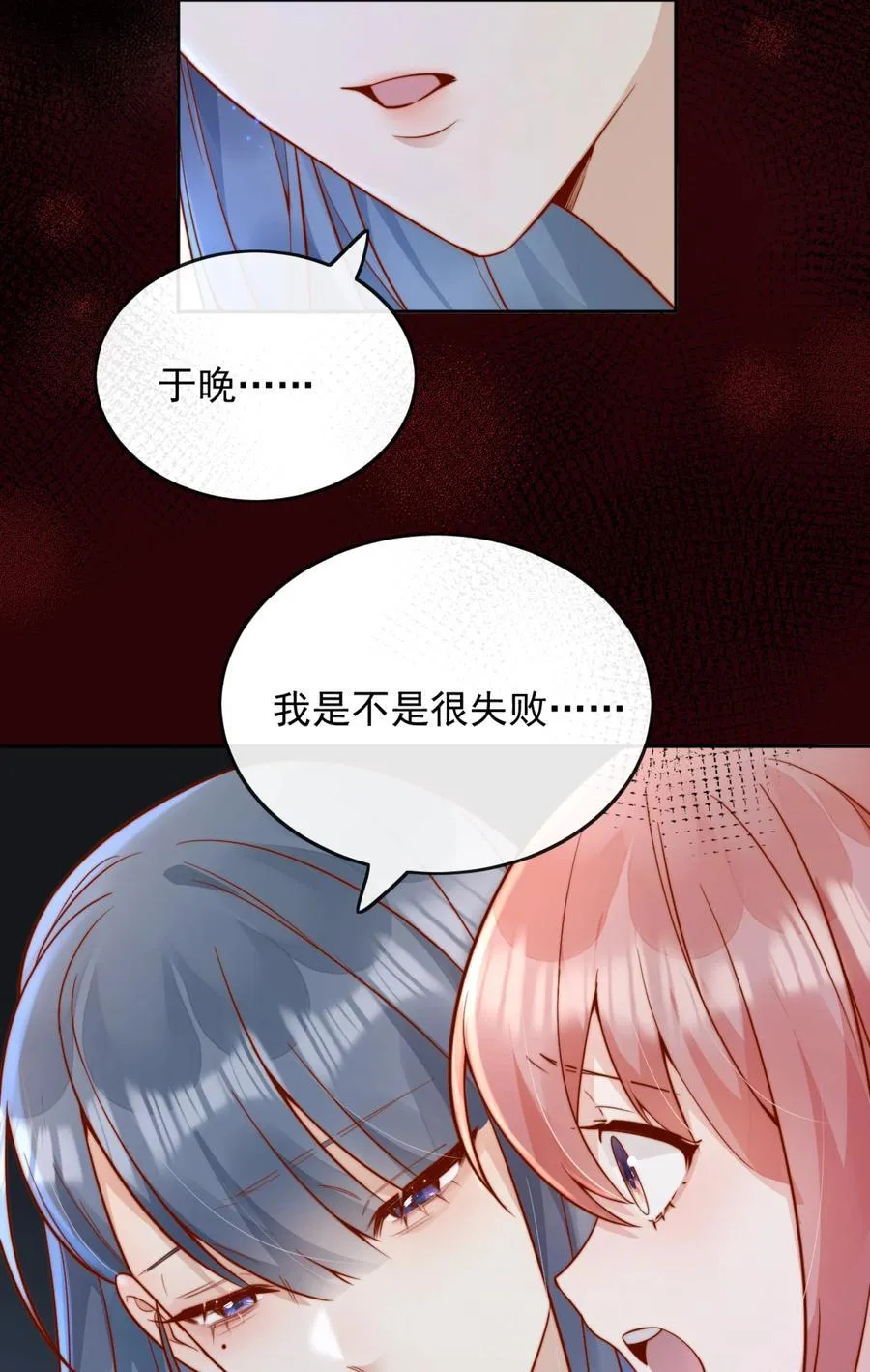 55 然后才是拉拉！ 第6页