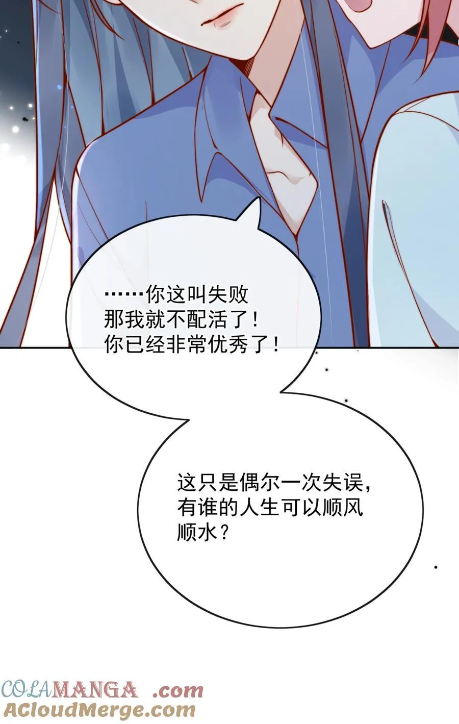 55 然后才是拉拉！ 第7页