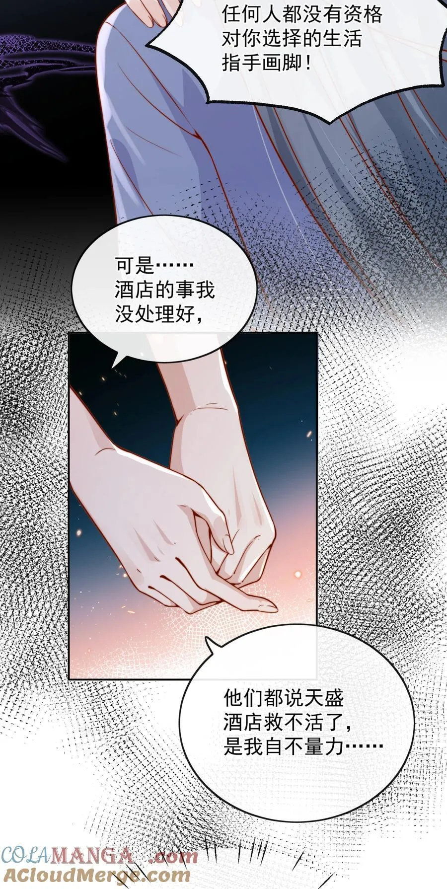 55 然后才是拉拉！ 第10页