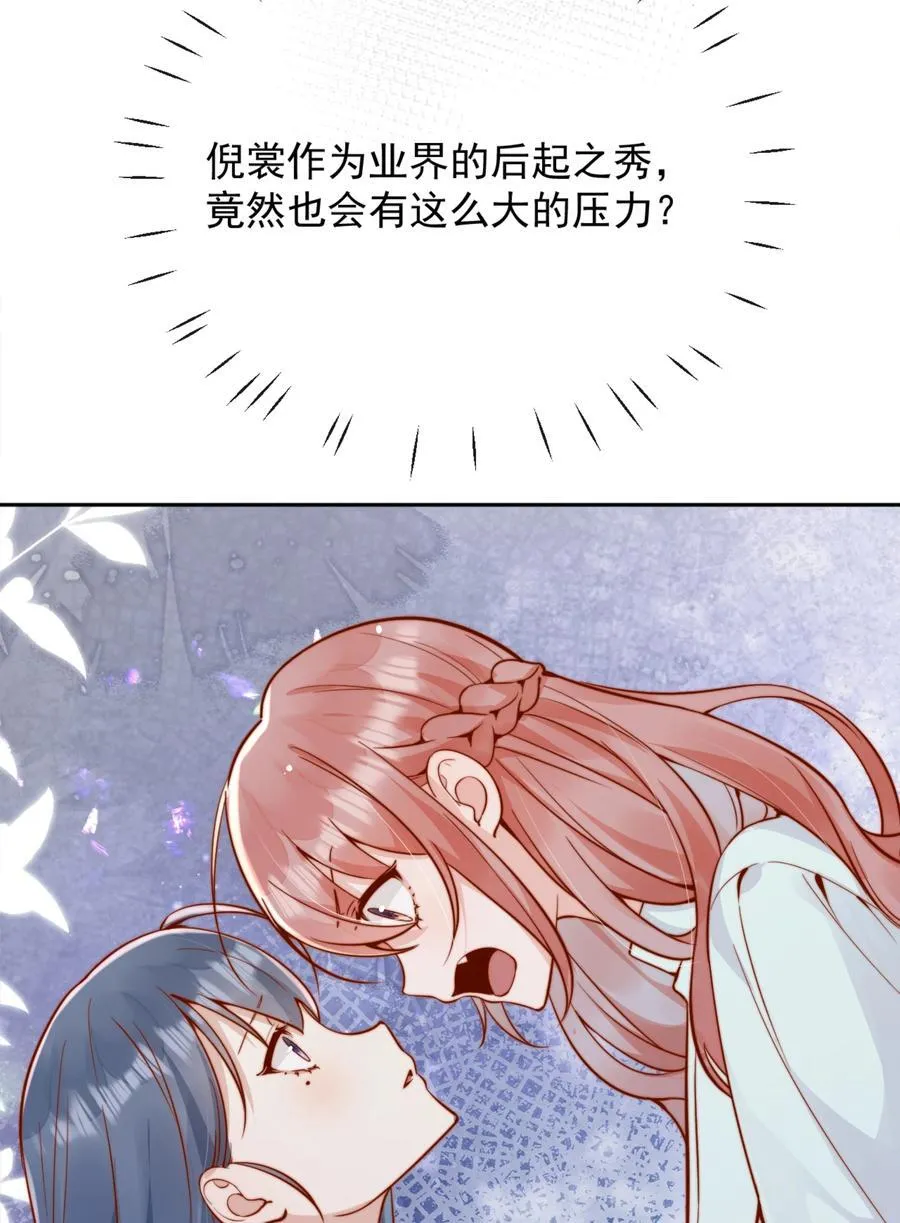 55 然后才是拉拉！ 第11页