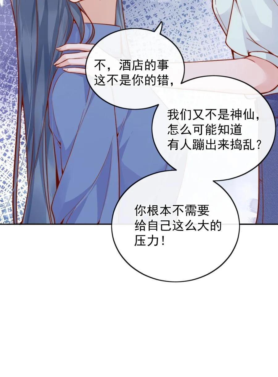 55 然后才是拉拉！ 第12页