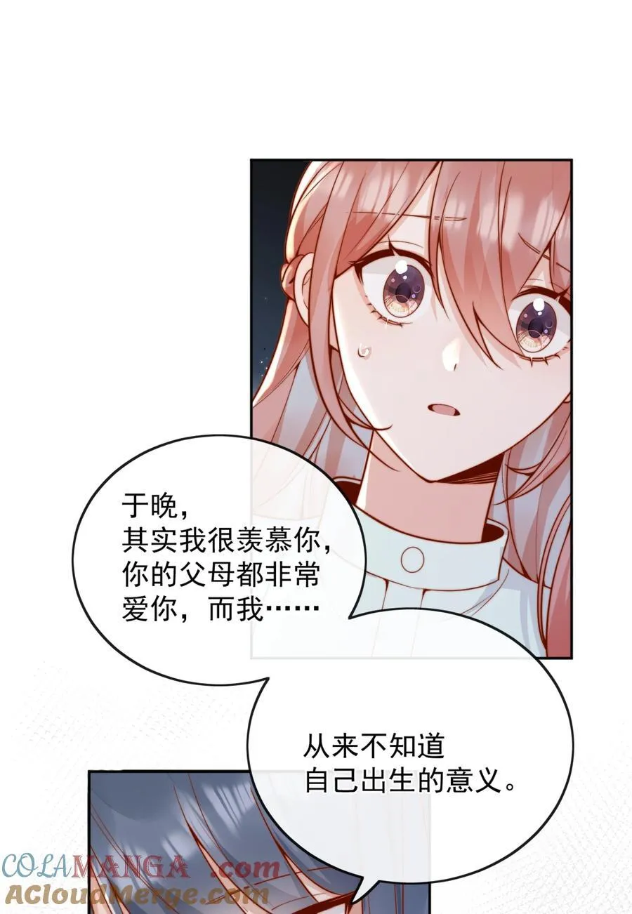 55 然后才是拉拉！ 第13页