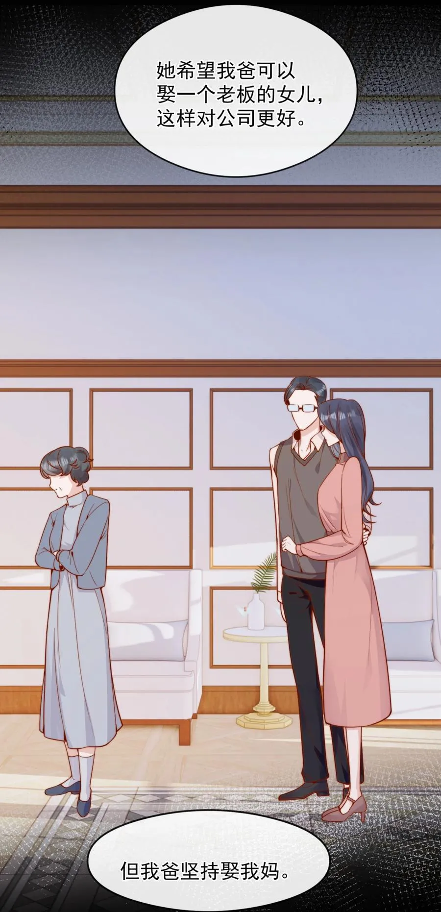 55 然后才是拉拉！ 第15页
