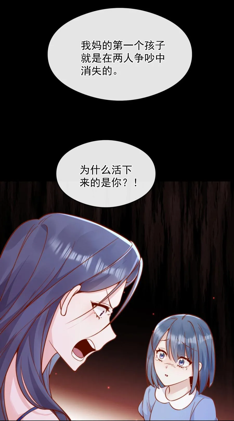 55 然后才是拉拉！ 第17页