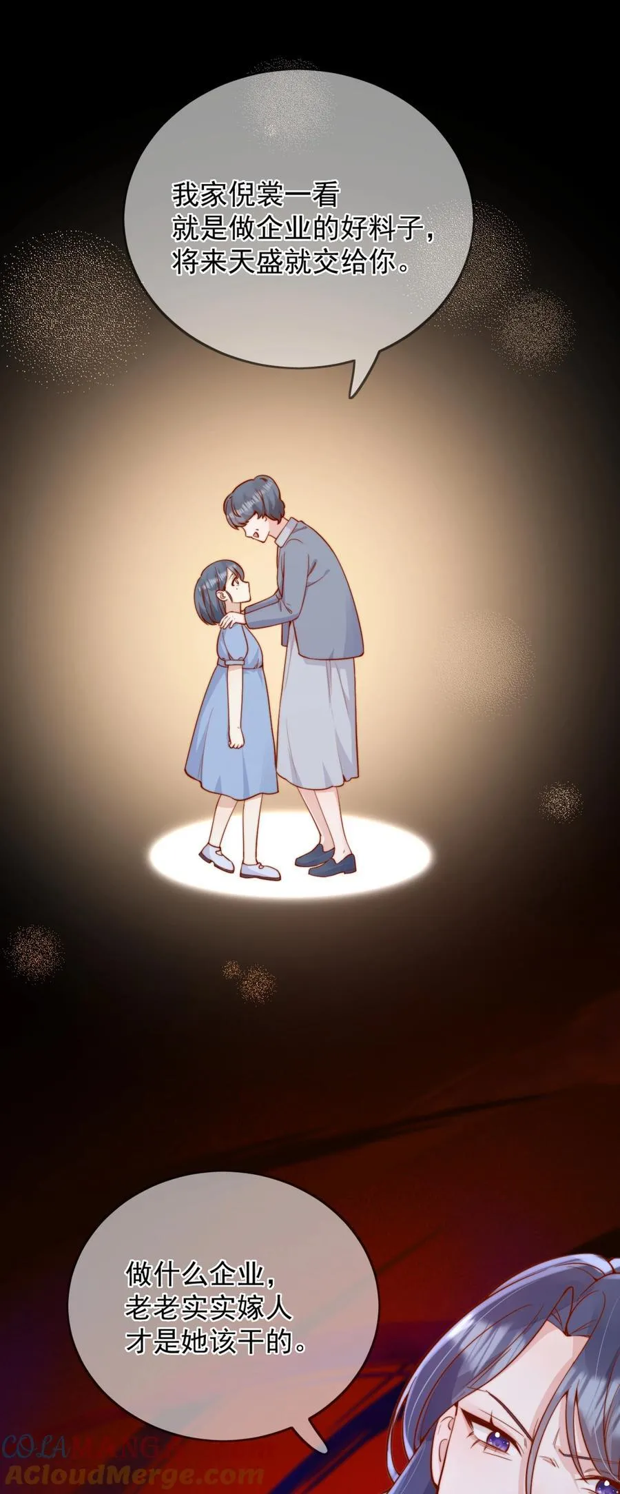 55 然后才是拉拉！ 第19页