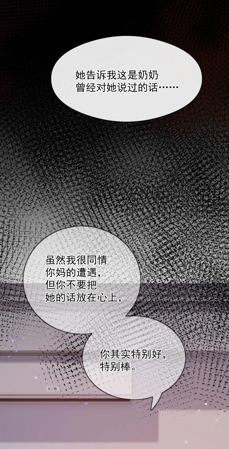 55 然后才是拉拉！ 第21页