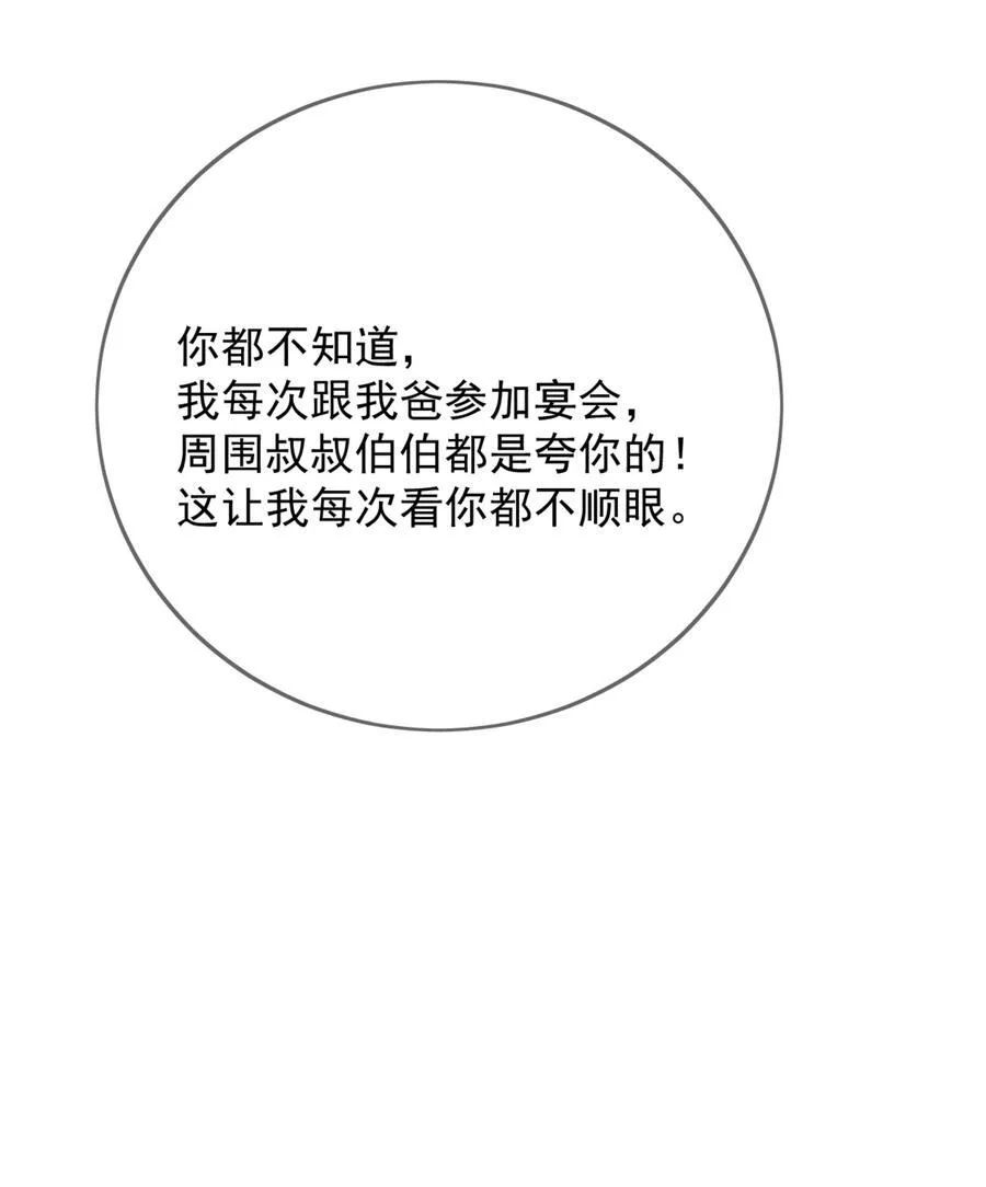 55 然后才是拉拉！ 第24页