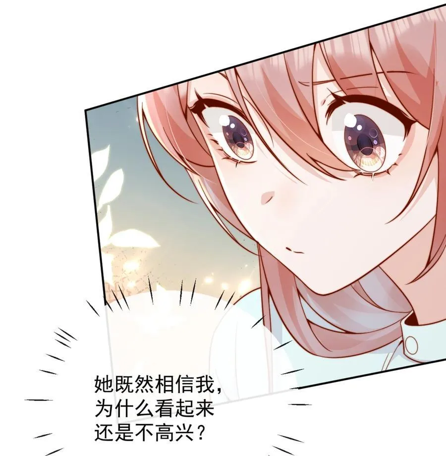 55 然后才是拉拉！ 第26页