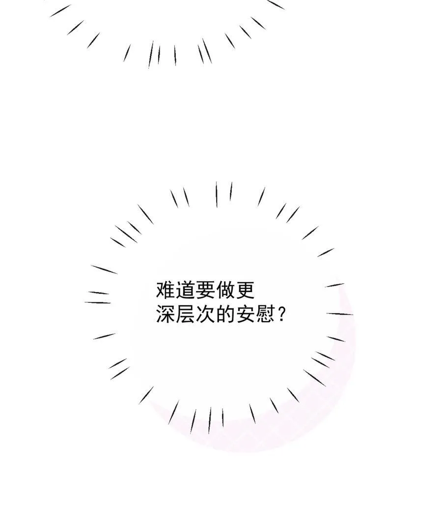 55 然后才是拉拉！ 第27页