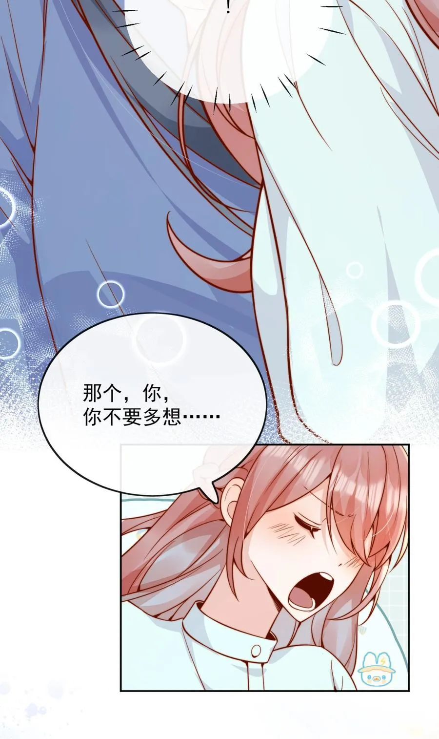 55 然后才是拉拉！ 第30页