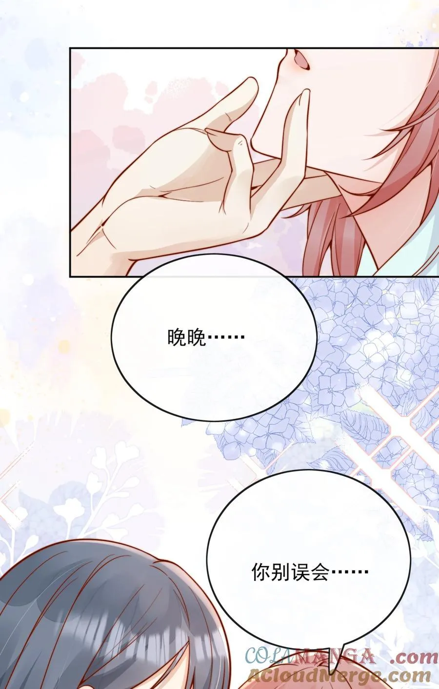 55 然后才是拉拉！ 第31页