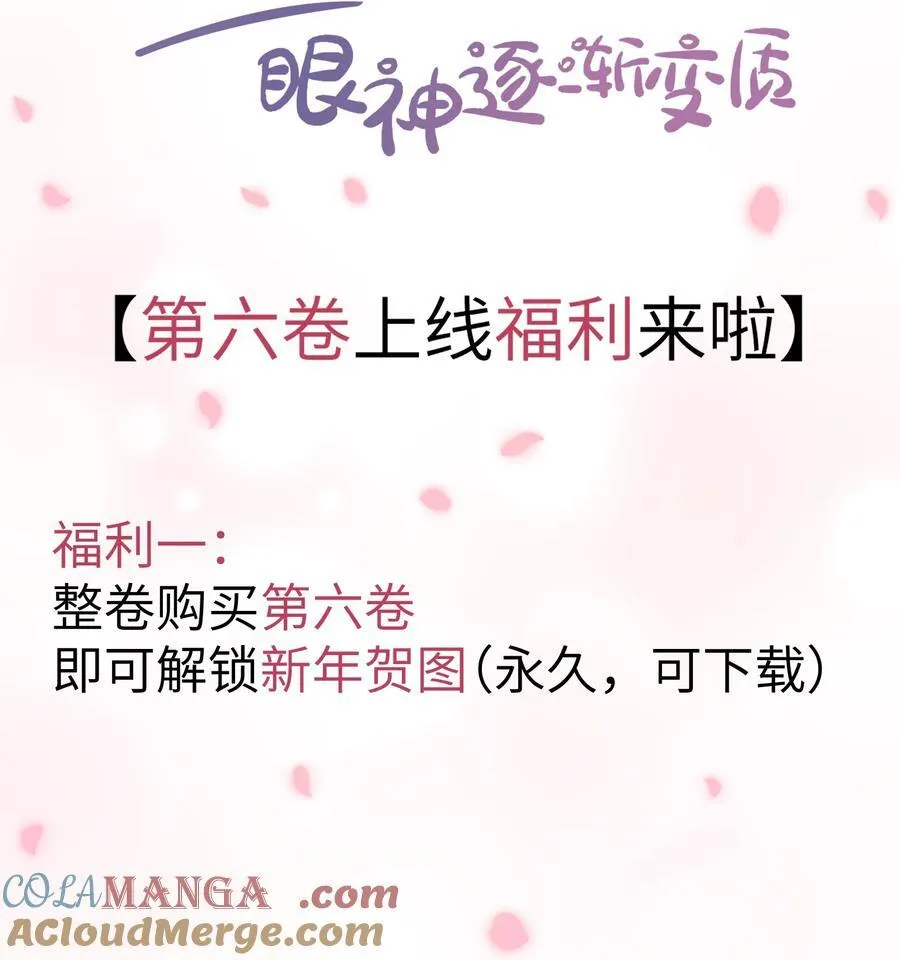 55 然后才是拉拉！ 第43页