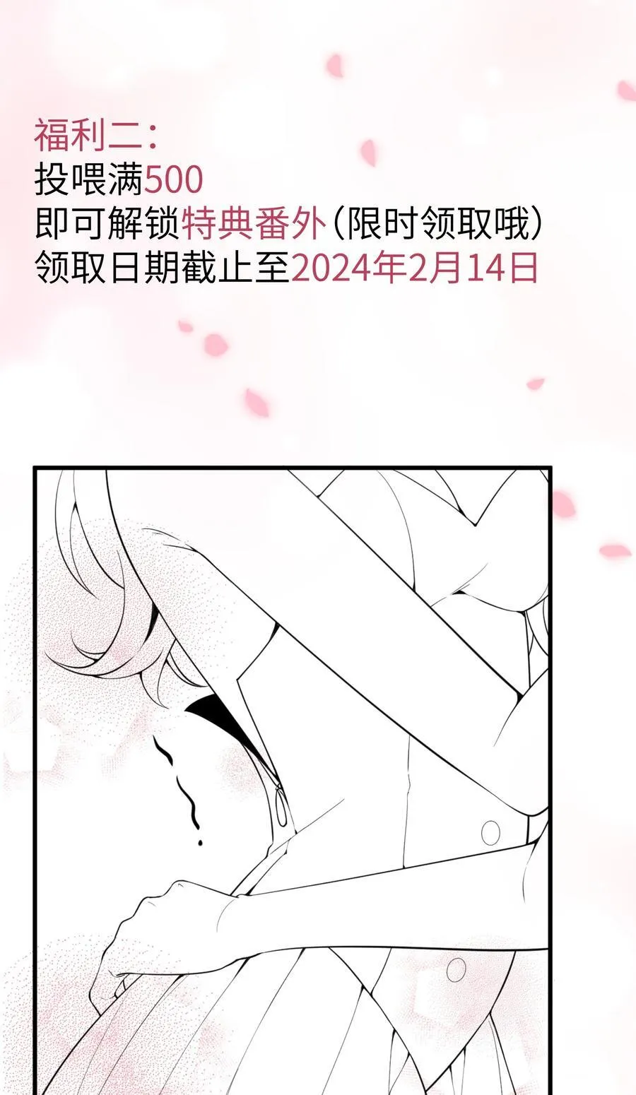 55 然后才是拉拉！ 第45页