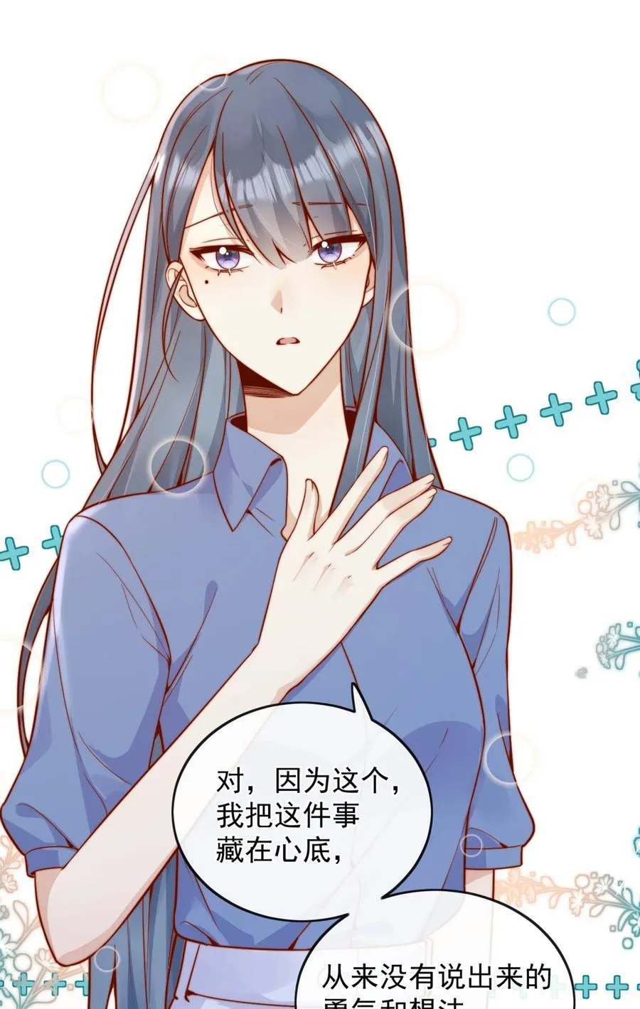 56 我们都是女生啊！ 第4页