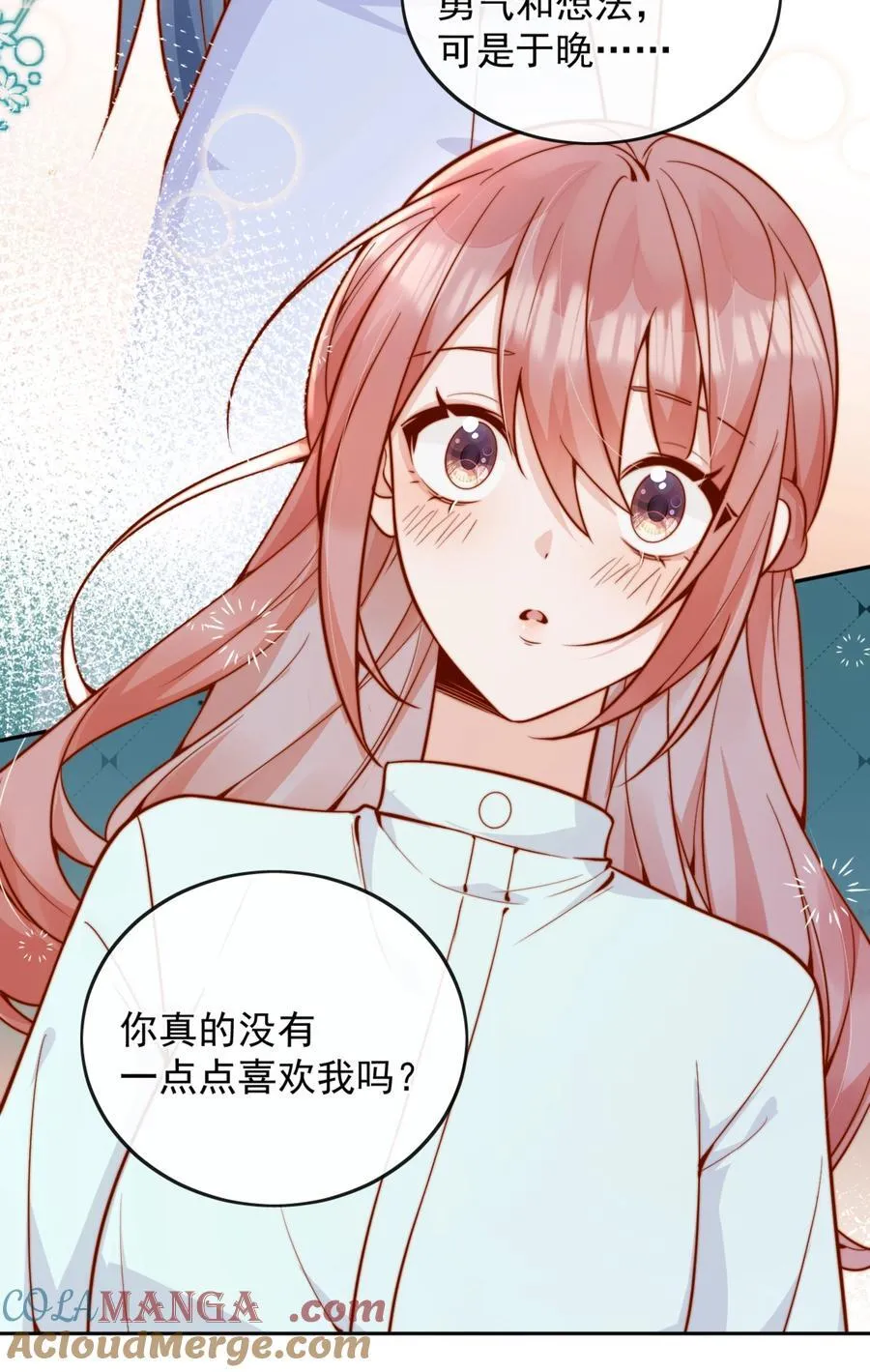 56 我们都是女生啊！ 第5页