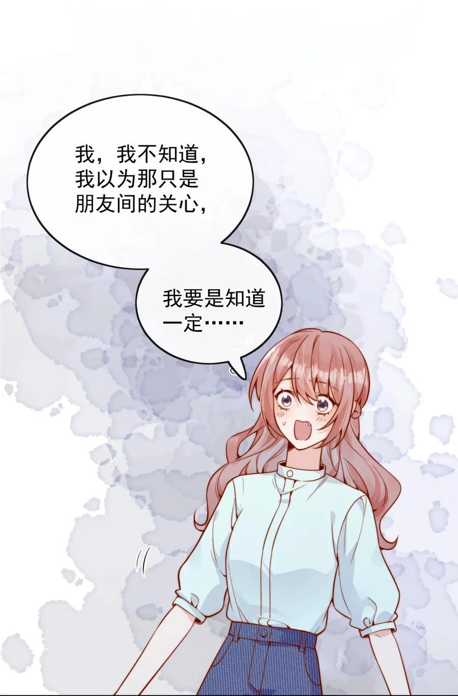 56 我们都是女生啊！ 第8页