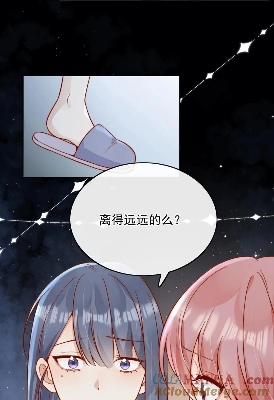 56 我们都是女生啊！ 第9页