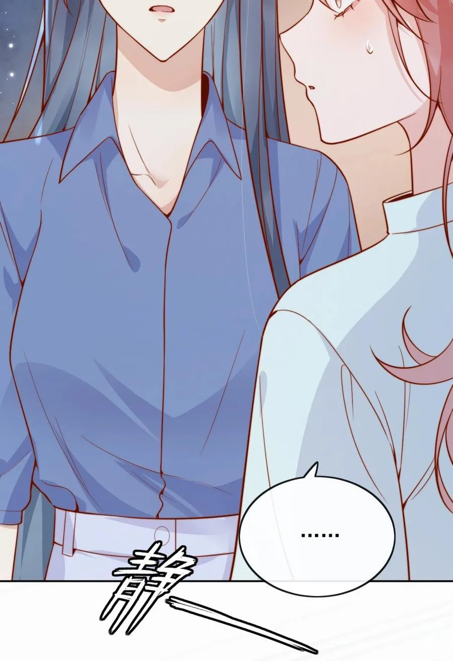 56 我们都是女生啊！ 第10页