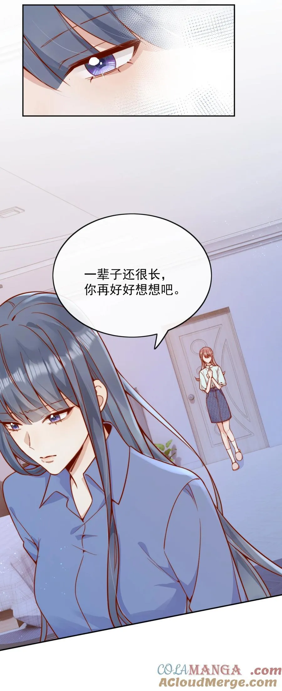 56 我们都是女生啊！ 第11页