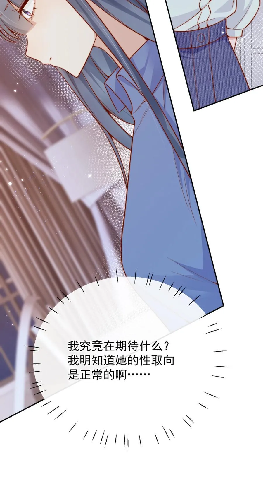 56 我们都是女生啊！ 第14页