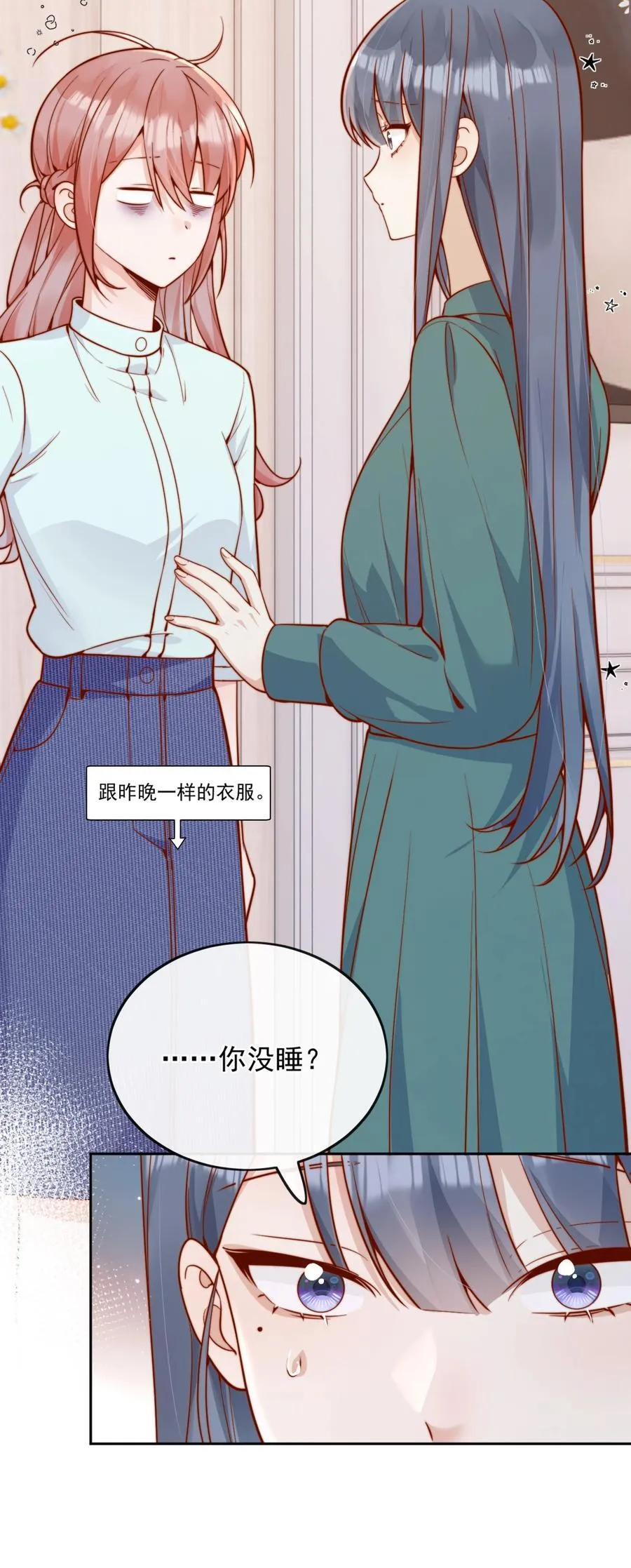 56 我们都是女生啊！ 第16页