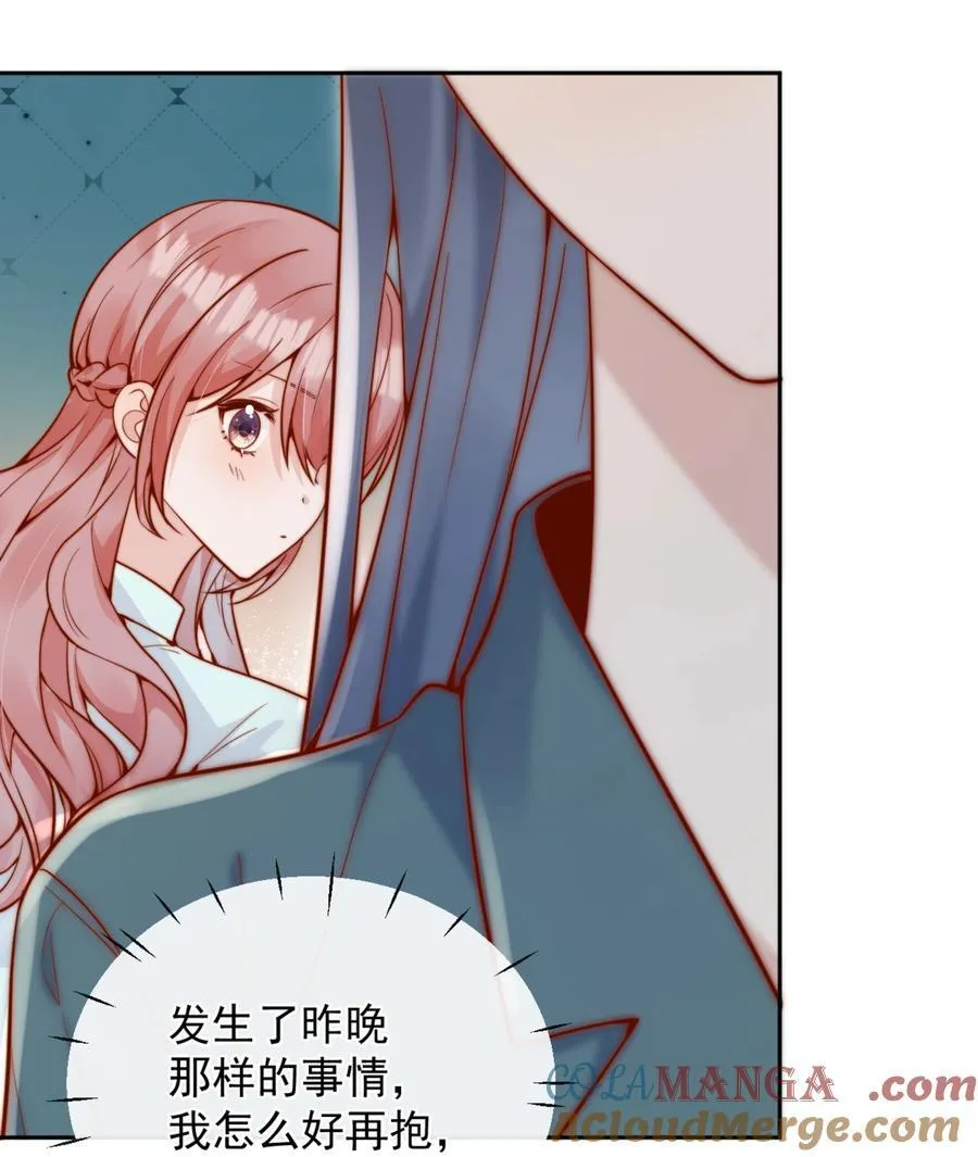 56 我们都是女生啊！ 第19页
