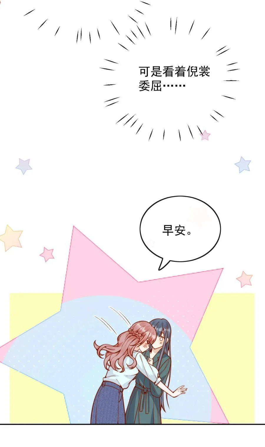 56 我们都是女生啊！ 第20页