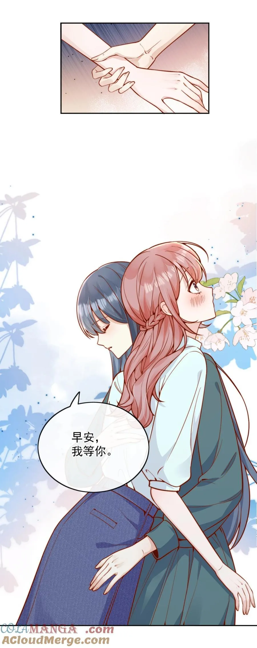 56 我们都是女生啊！ 第21页