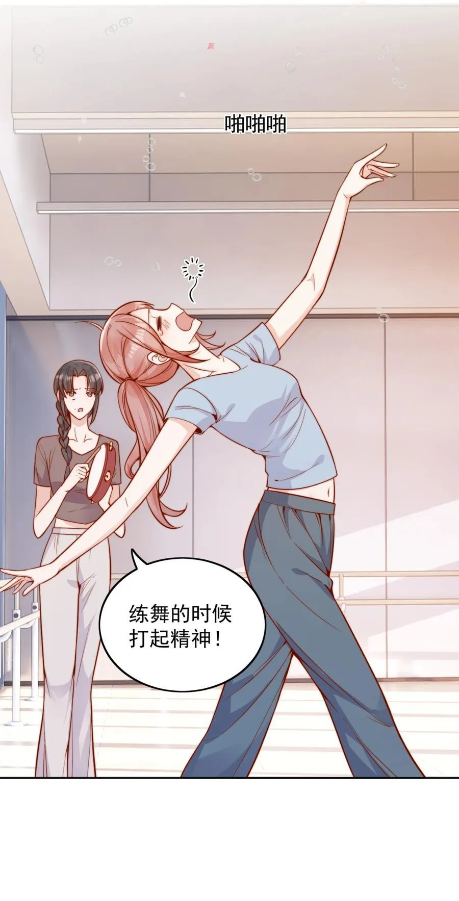 56 我们都是女生啊！ 第24页