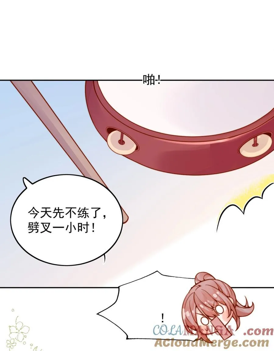 56 我们都是女生啊！ 第25页