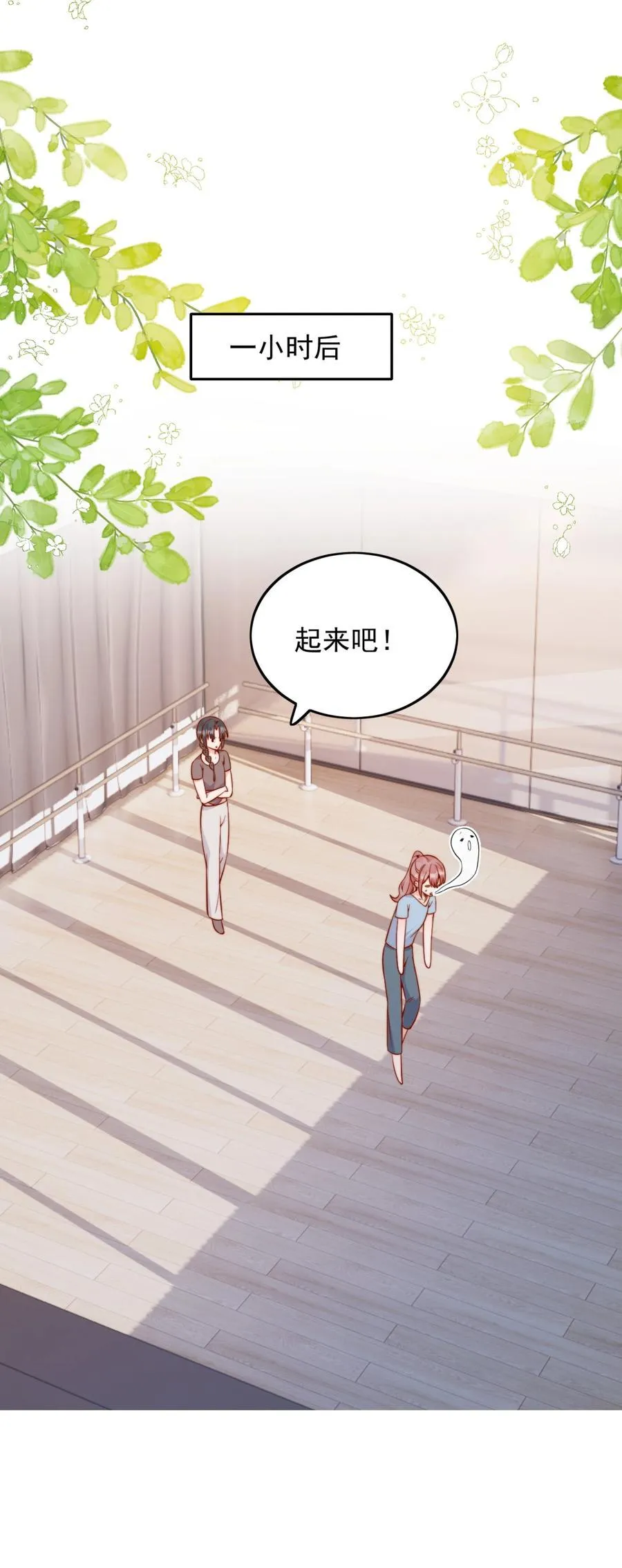 56 我们都是女生啊！ 第26页