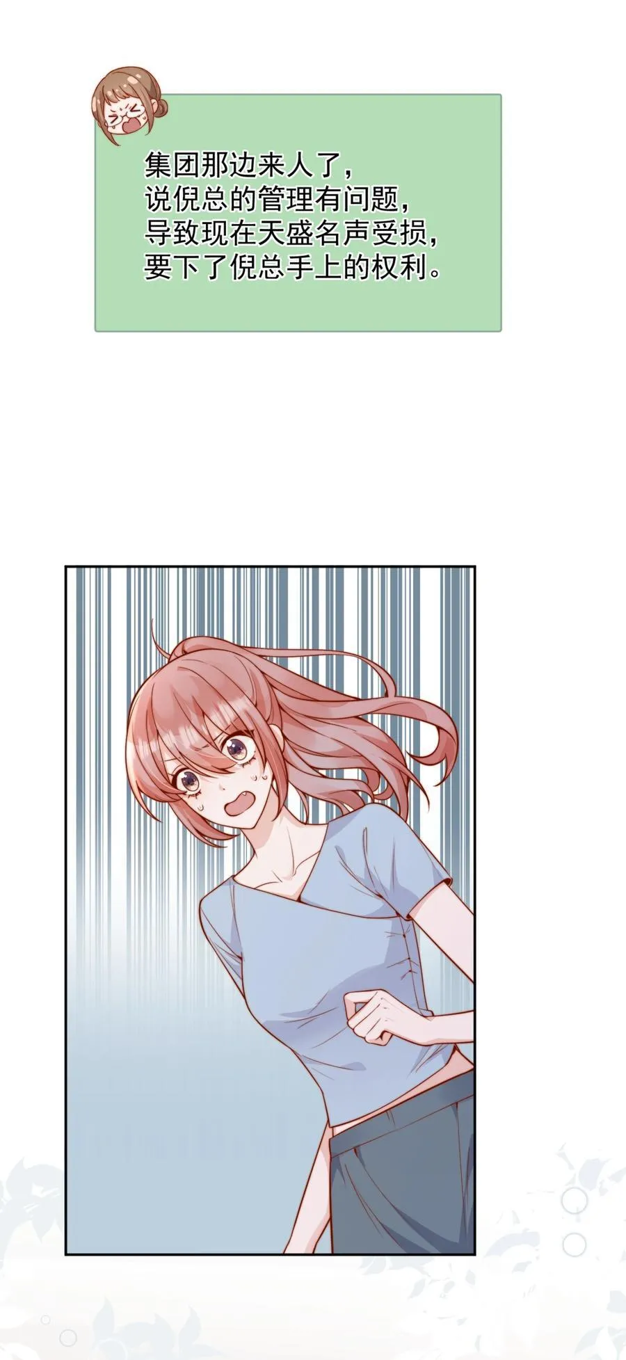 56 我们都是女生啊！ 第28页