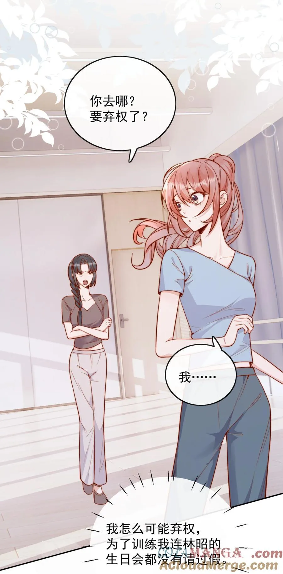 56 我们都是女生啊！ 第29页