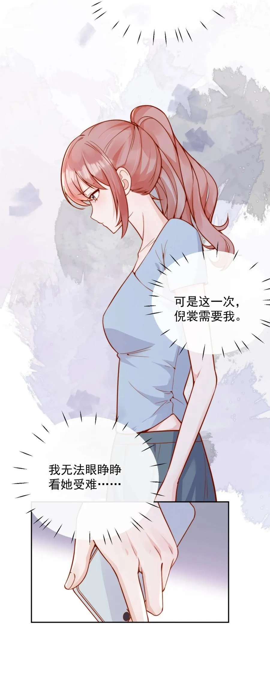 56 我们都是女生啊！ 第30页