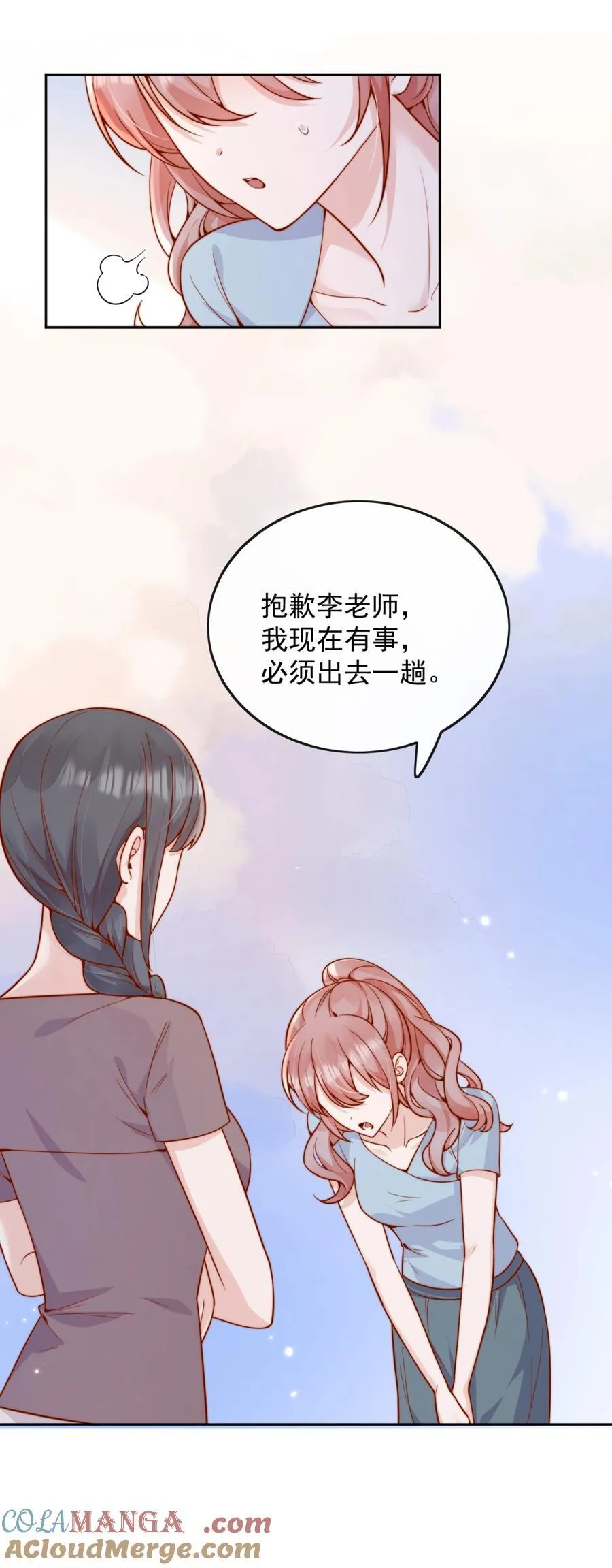 56 我们都是女生啊！ 第31页