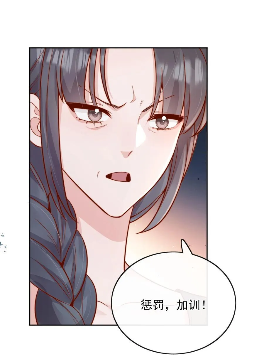 56 我们都是女生啊！ 第32页