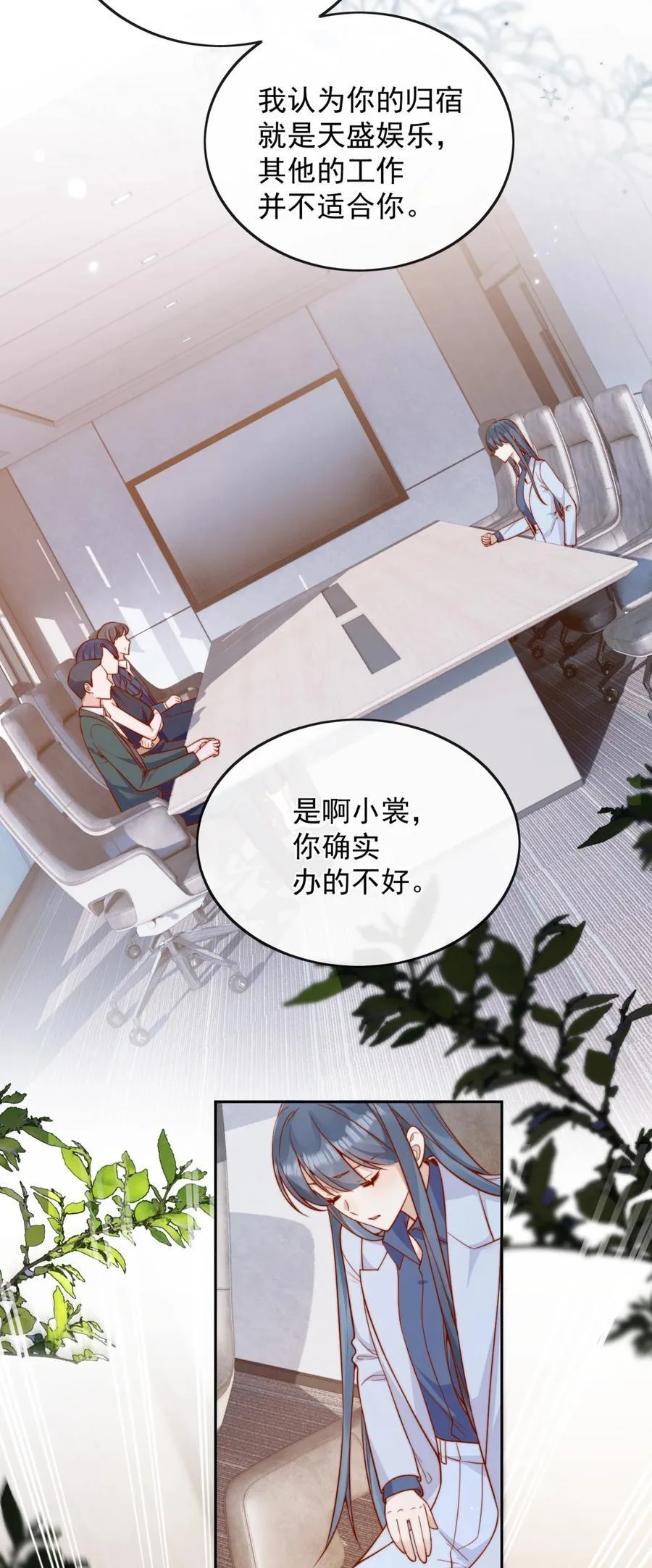 56 我们都是女生啊！ 第34页