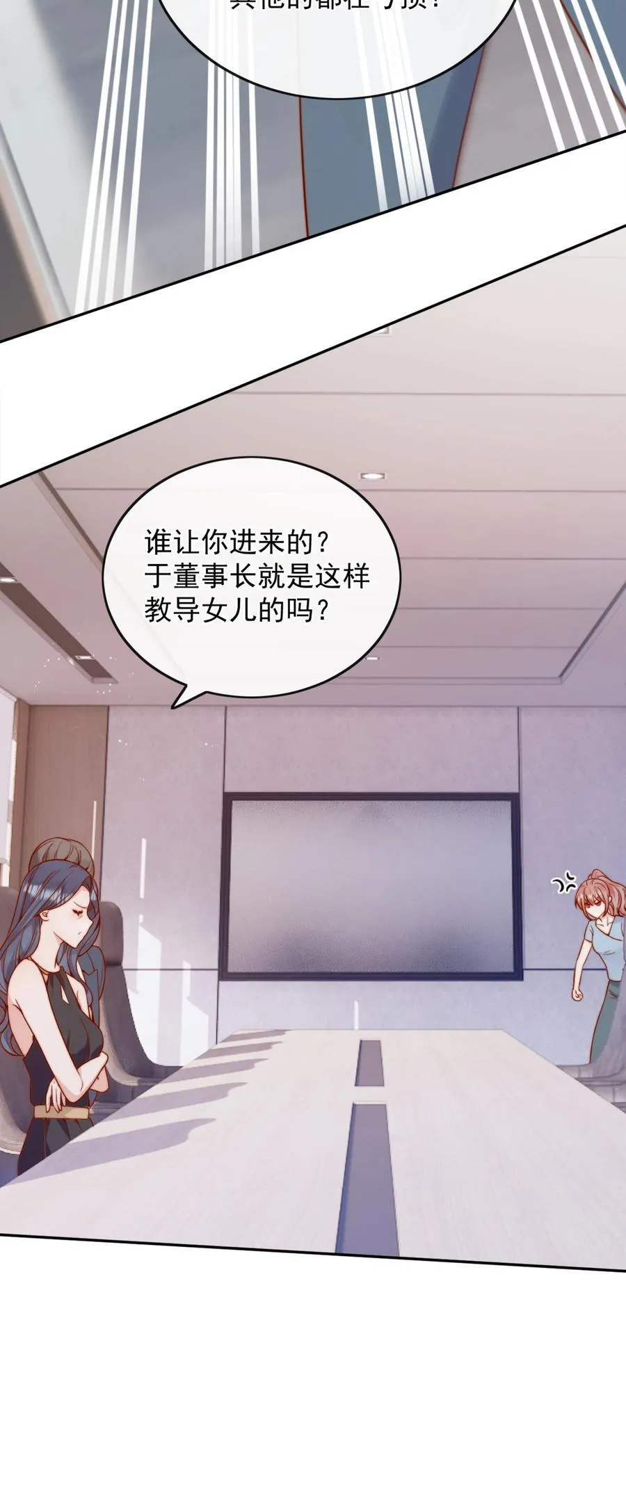 56 我们都是女生啊！ 第36页