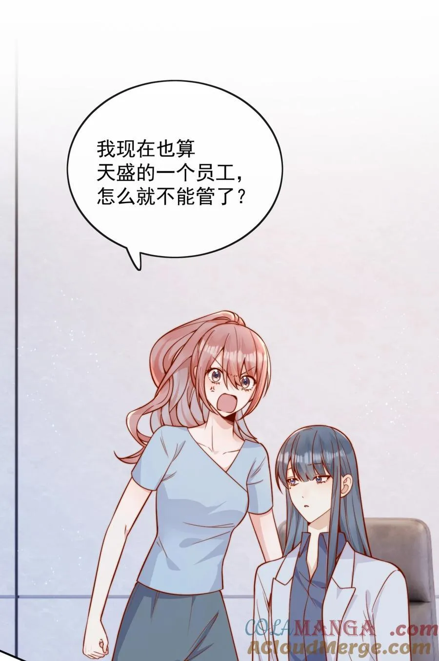 56 我们都是女生啊！ 第37页