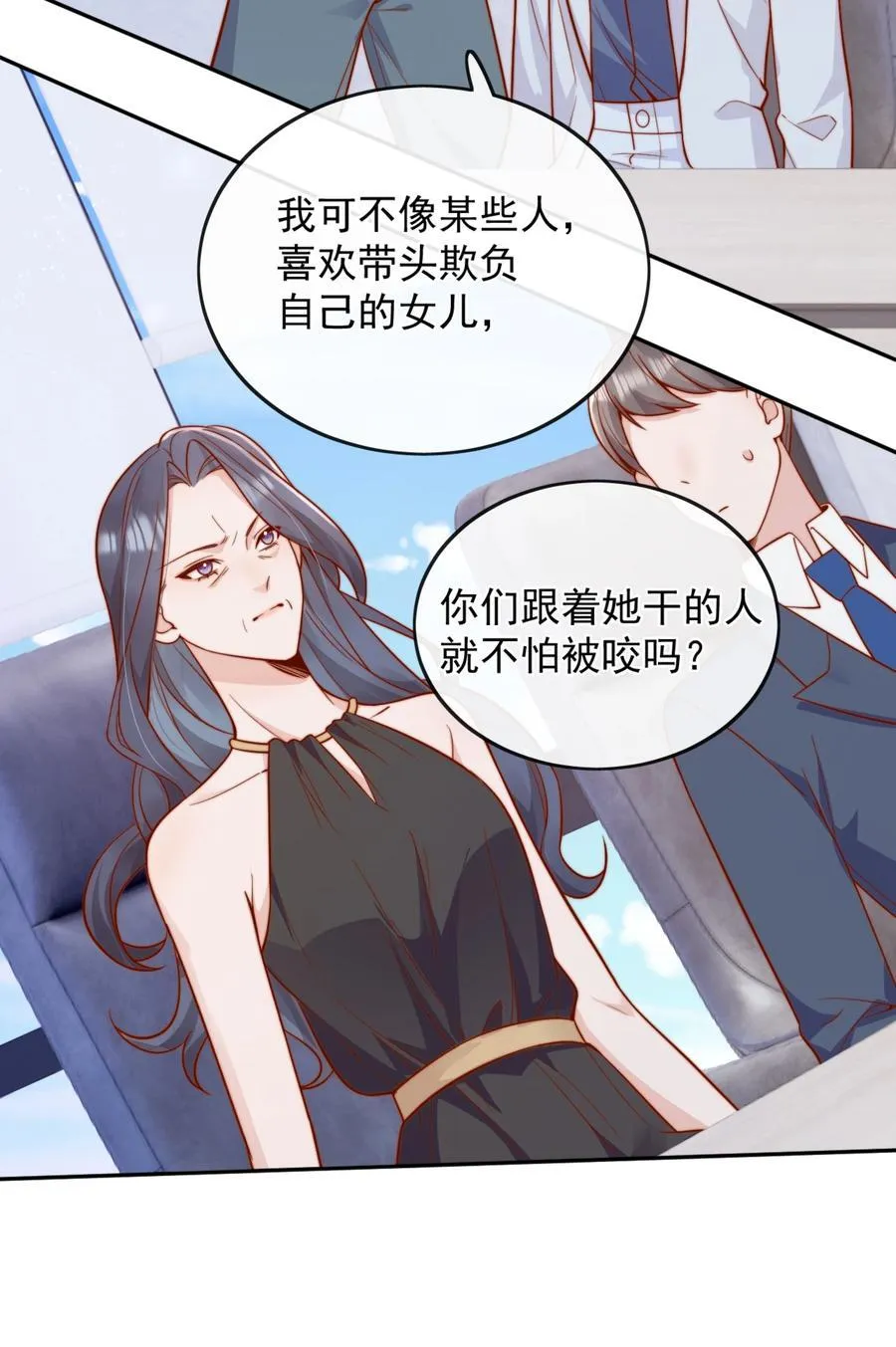 56 我们都是女生啊！ 第38页