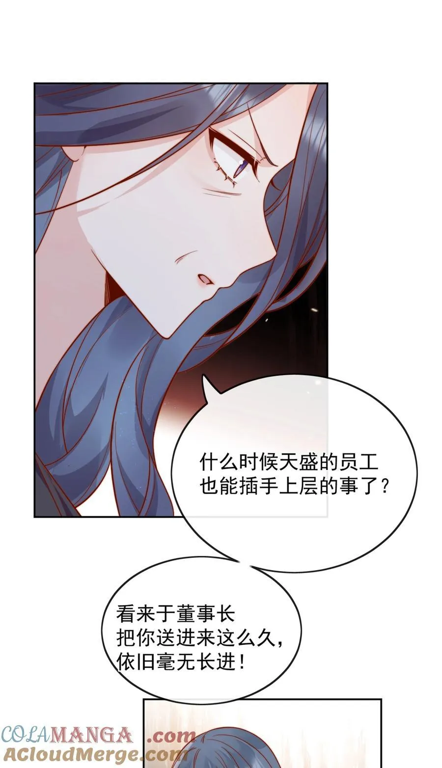 56 我们都是女生啊！ 第39页