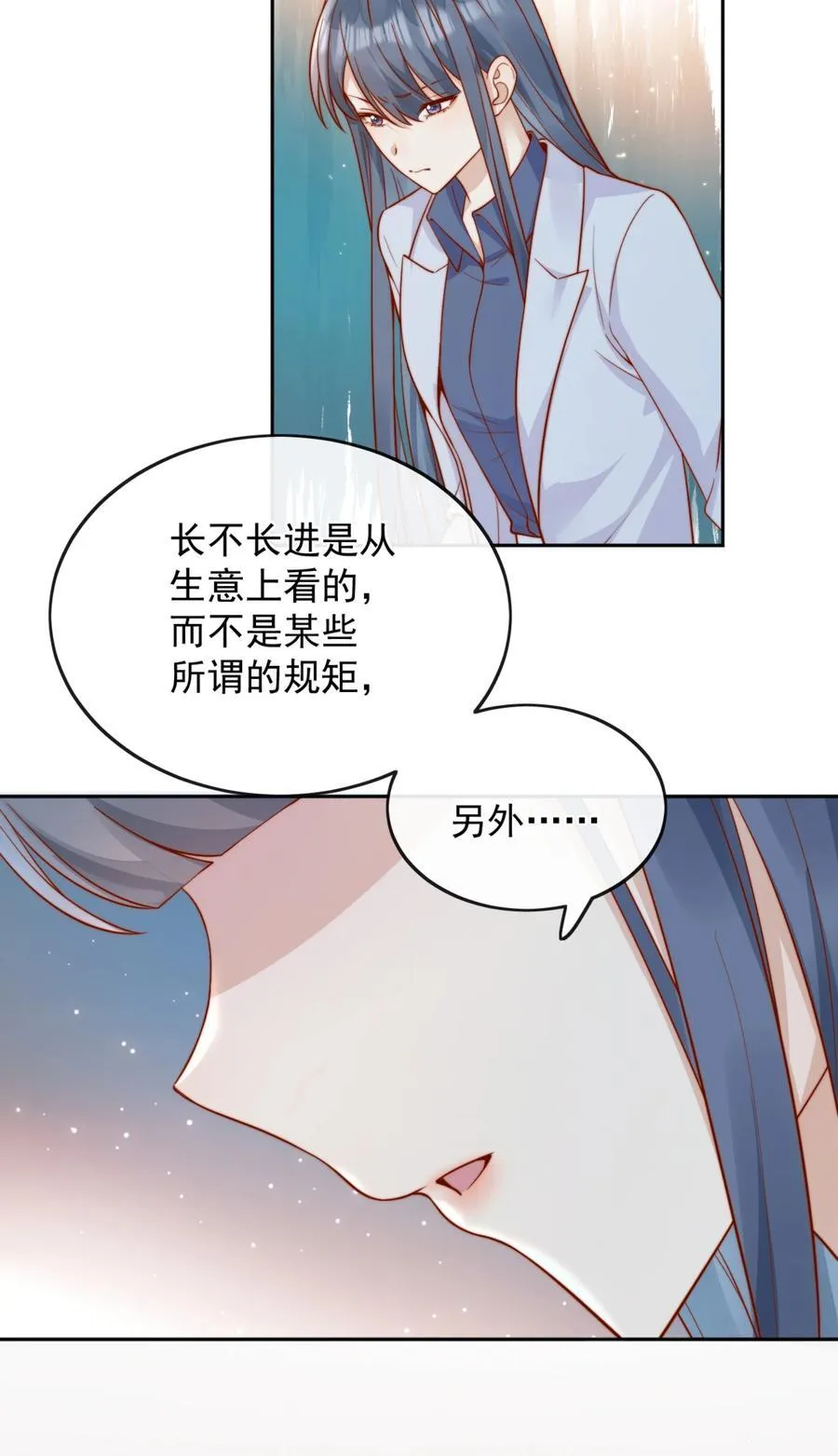 56 我们都是女生啊！ 第40页
