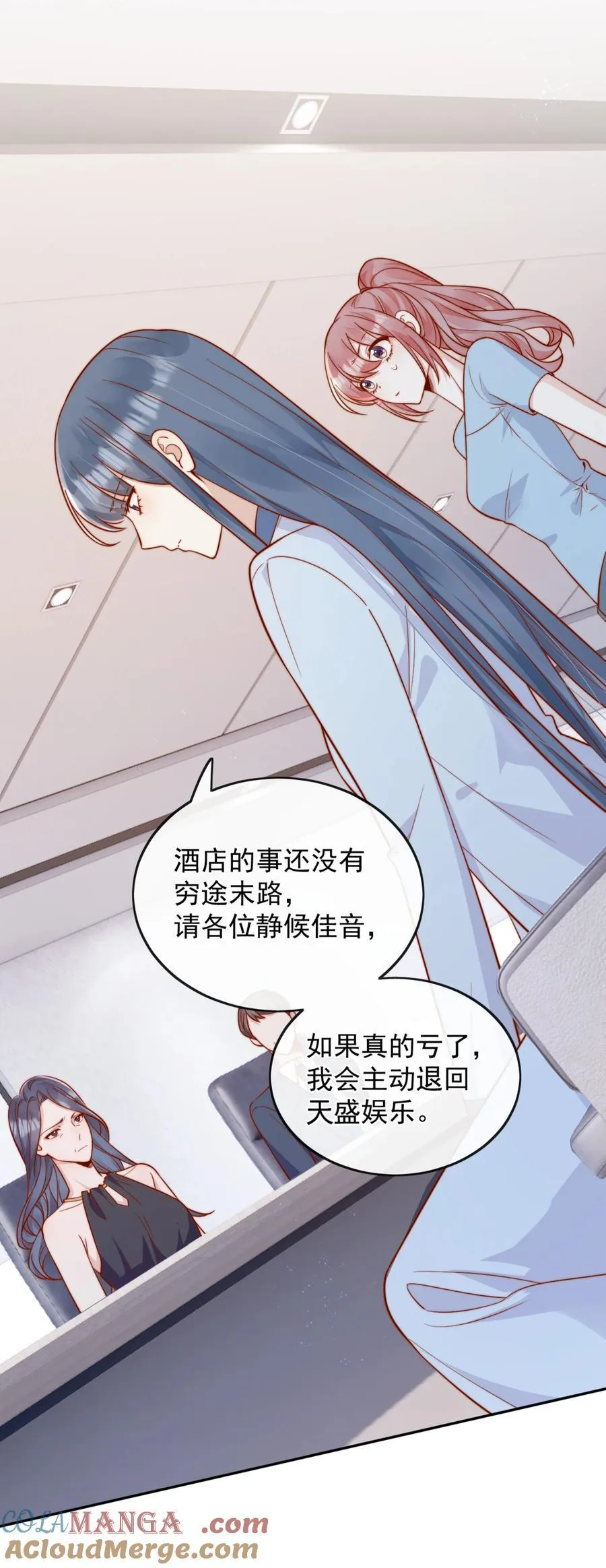 56 我们都是女生啊！ 第41页