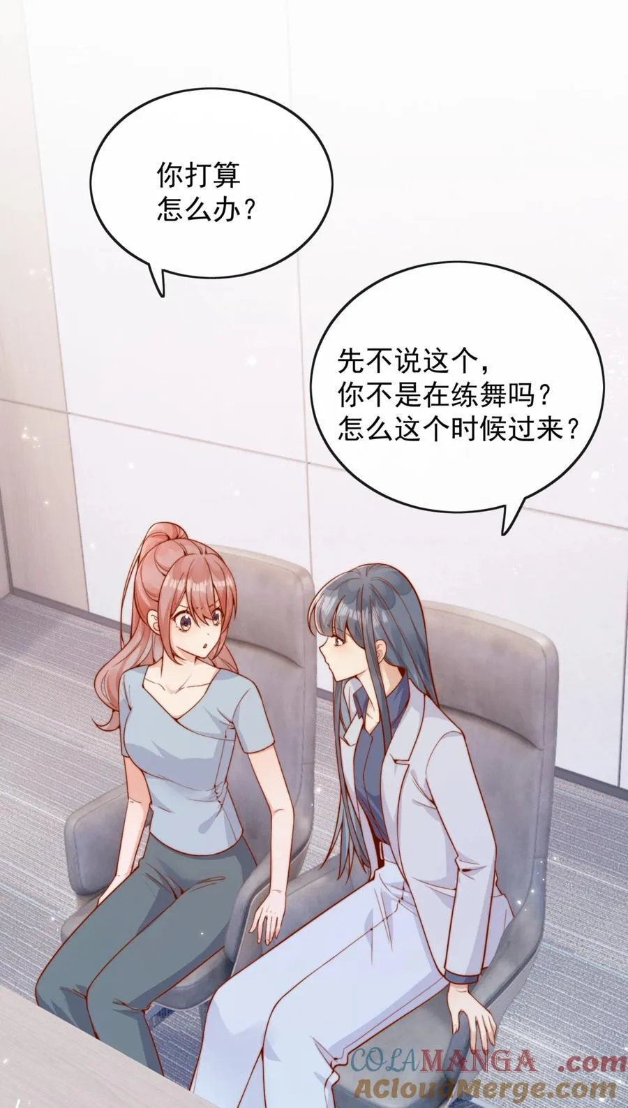57 你能不能不要躲着我 第3页