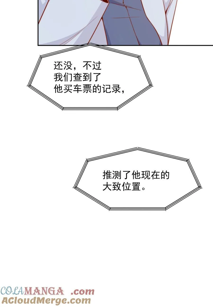 57 你能不能不要躲着我 第13页
