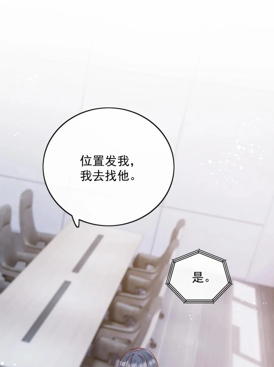 57 你能不能不要躲着我 第14页