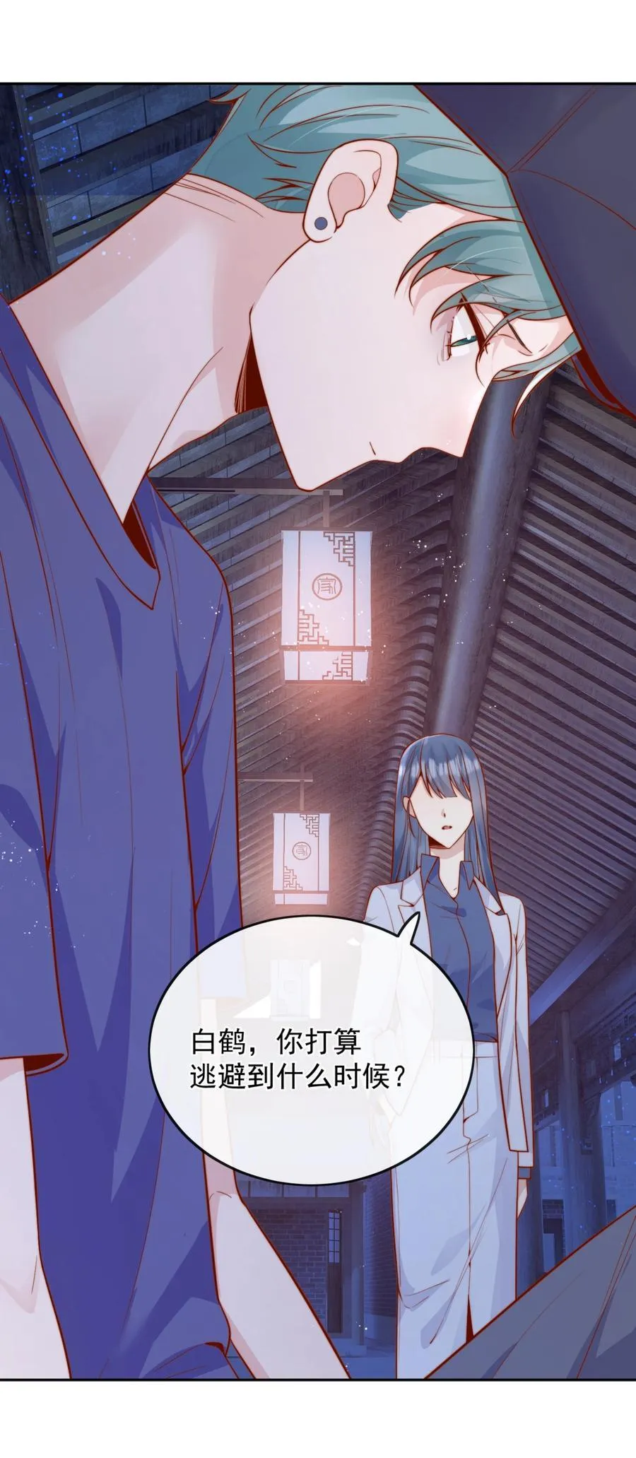 57 你能不能不要躲着我 第18页
