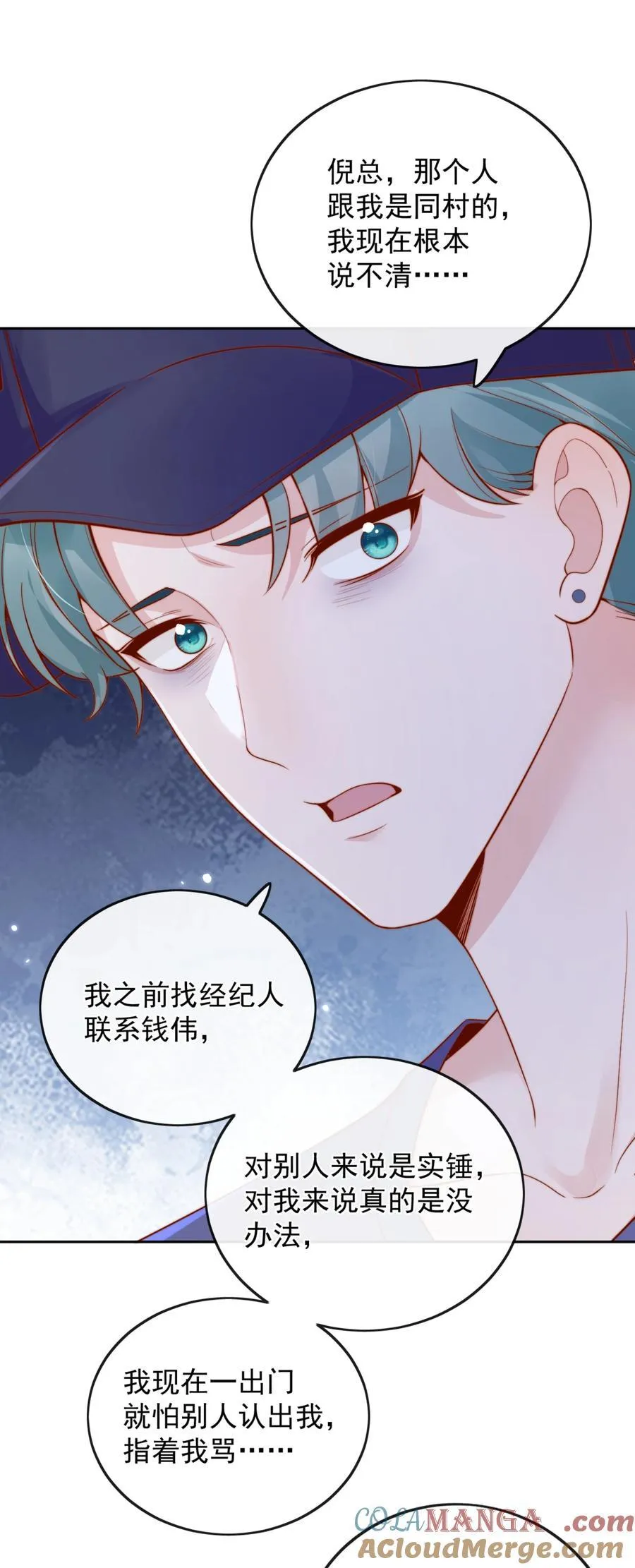 57 你能不能不要躲着我 第19页