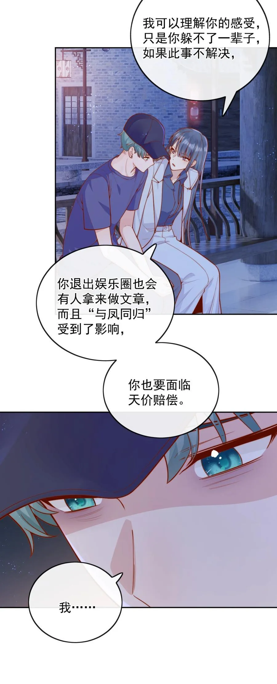 57 你能不能不要躲着我 第20页